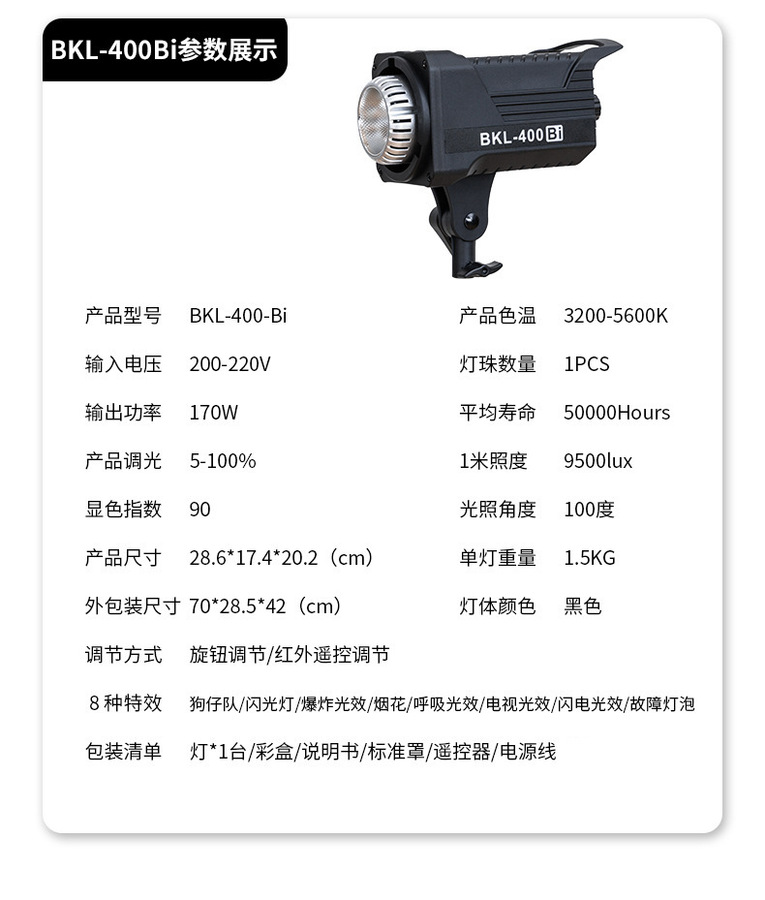 BKL-400 Bi اضائة led